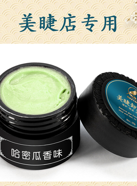 嫁接睫毛卸胶膏卸胶膏鹊杉