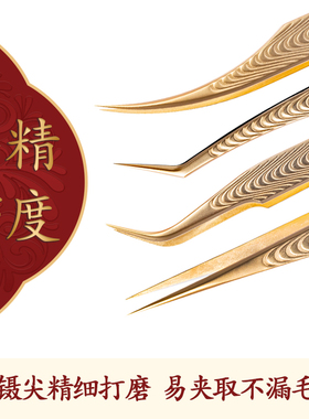 鹊杉镊子三文鱼防滑海豚夹金羽