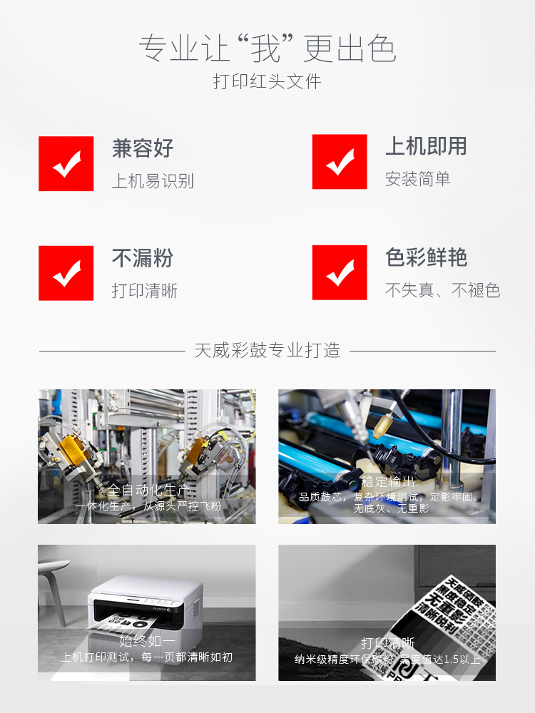 天威适用佳能CRG054硒鼓MF641Cw MF643Cdw MF645Cx墨盒 LBP621Cw LBP623Cdw LBP623Cdn MF642Cdw打印机墨粉盒 - 图2