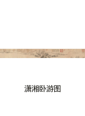 湖山春暖图沙发背景墙装饰画宋代美学柜子腰线贴画山水画长条挂画