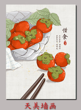 中国古风蔬菜水果装饰画24节气挂画餐厅新中式墙面客厅沙发背景