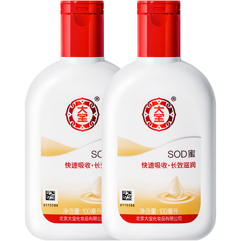 大宝滋润sod蜜 大宝娇顿乳液/面霜
