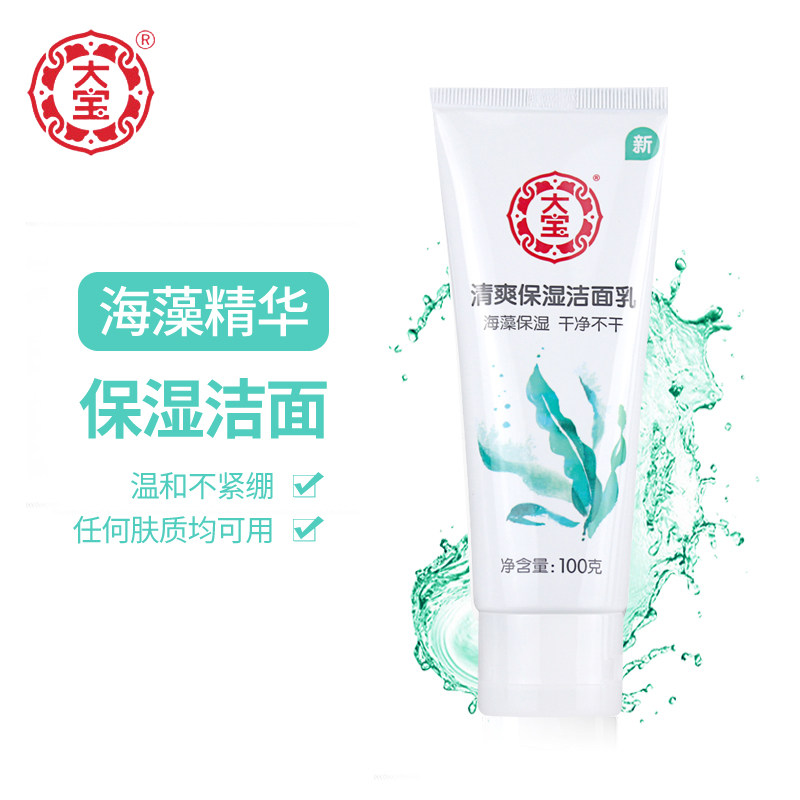  大宝娇顿洁面