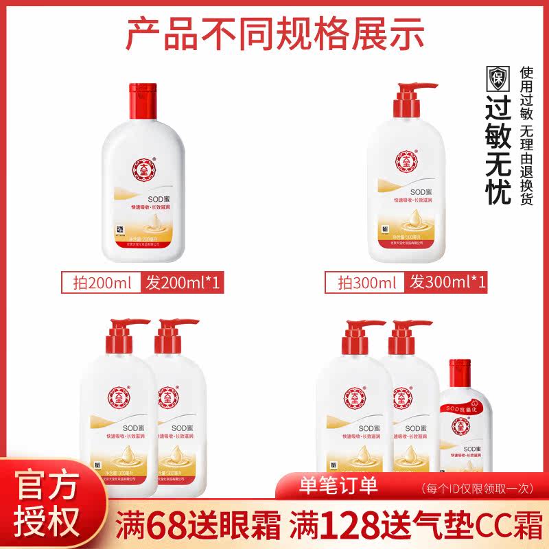 大宝300ml面霜补水面部正品sod蜜 大宝娇顿乳液/面霜