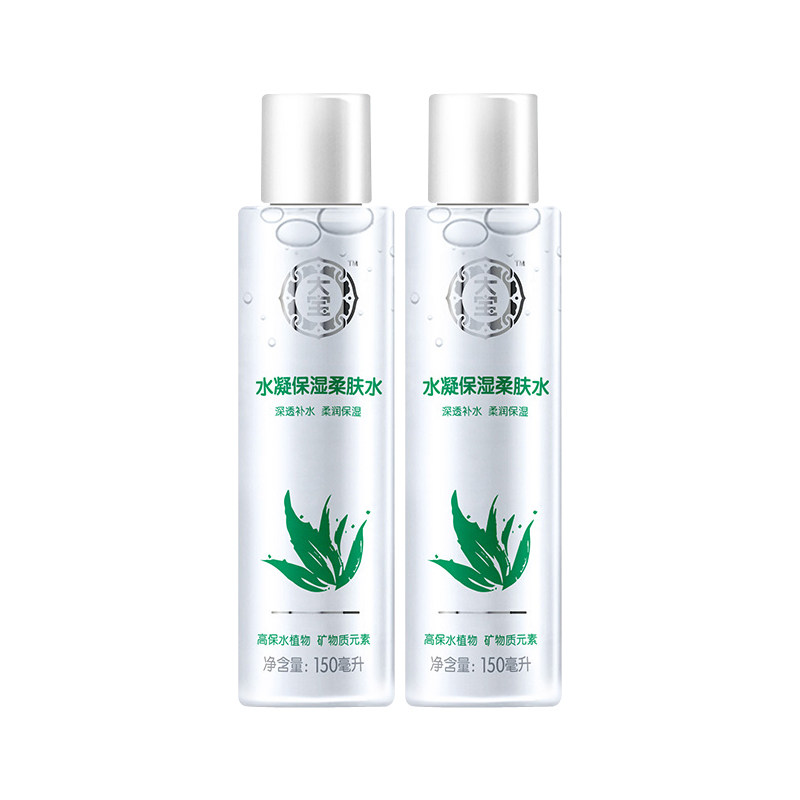 大宝水凝保湿150ml*2瓶装柔肤水 大宝娇顿化妆水/爽肤水