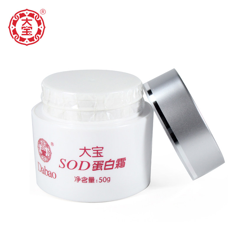 大宝sod蜜蛋白霜50g*2瓶装面霜 大宝娇顿乳液/面霜