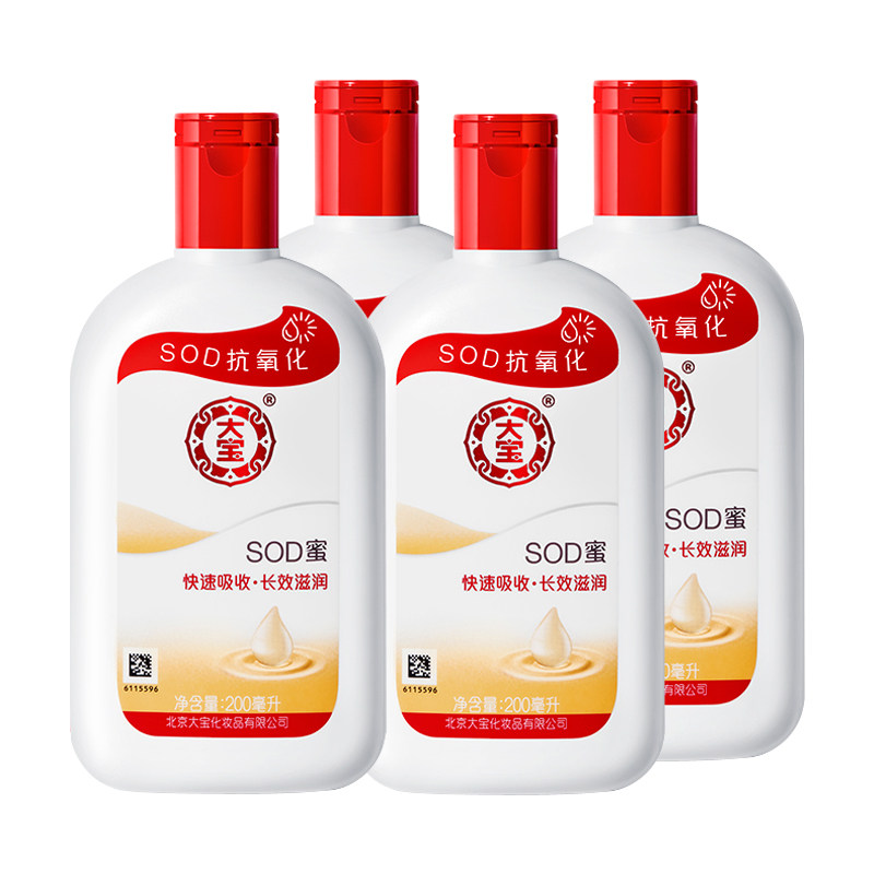 大宝200ml*4瓶滋润保湿sod蜜 大宝娇顿乳液/面霜