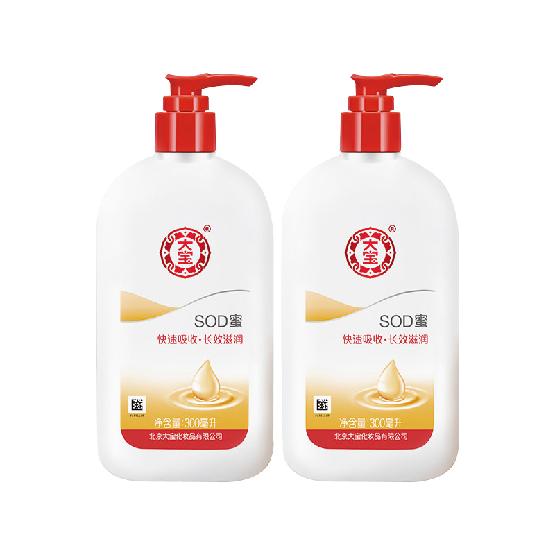 大宝300ml*2瓶/1瓶装sod蜜 大宝娇顿乳液/面霜