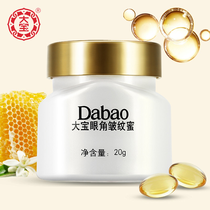 【送眼罩】大宝蜜组合装20g*眼霜 大宝娇顿眼霜