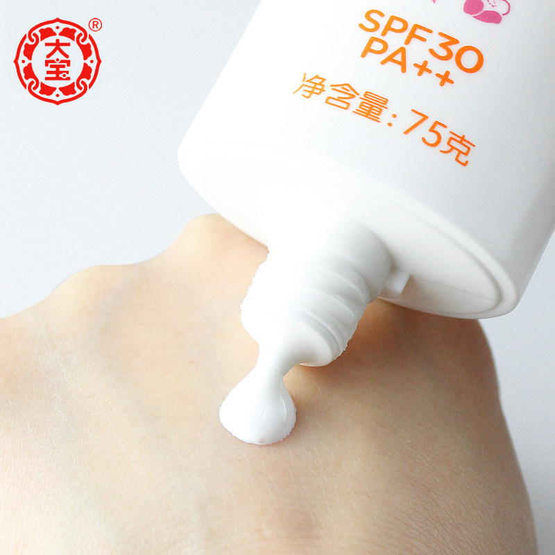 大宝集萃美白防晒露 大宝娇顿防晒霜