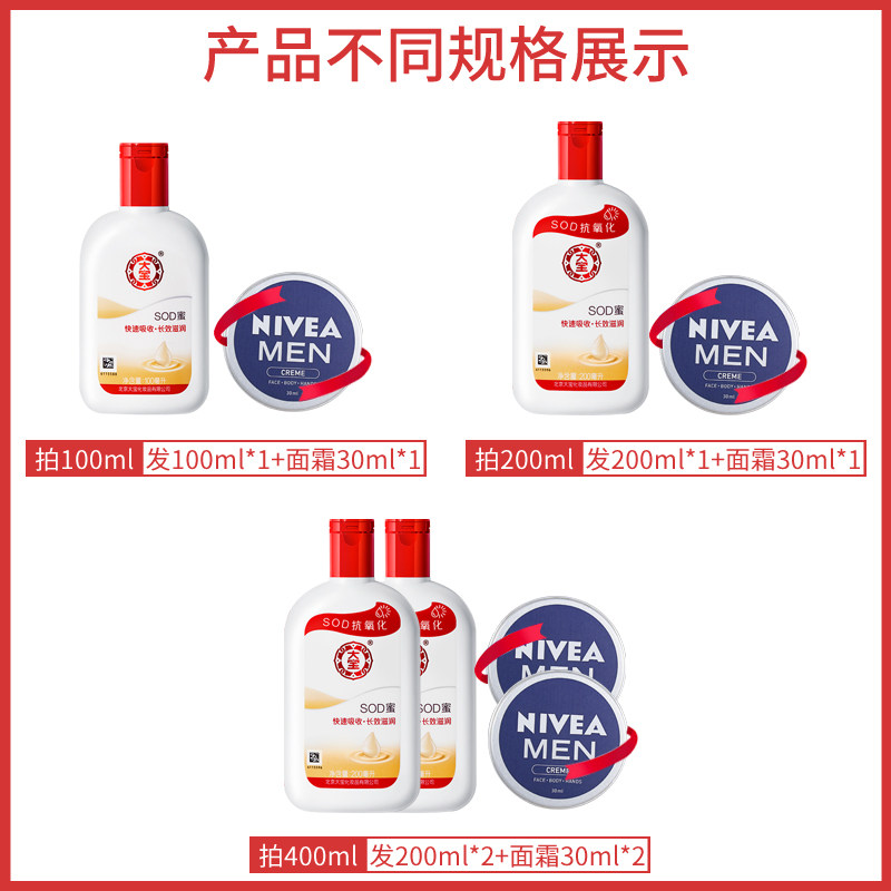  大宝娇顿乳液/面霜