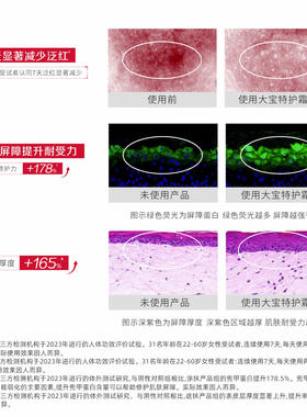 大宝男士保湿面霜维他命B5补水滋润擦脸油润肤霜脸部护肤品正品