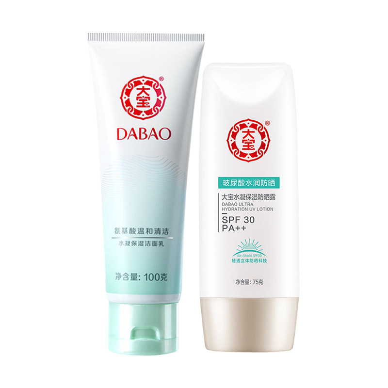 大宝水凝保湿洁面乳套装隔离防晒露 大宝娇顿防晒霜