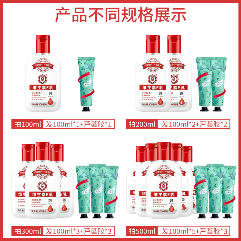 大宝sod蜜维生素e乳男女身体乳 大宝娇顿乳液/面霜