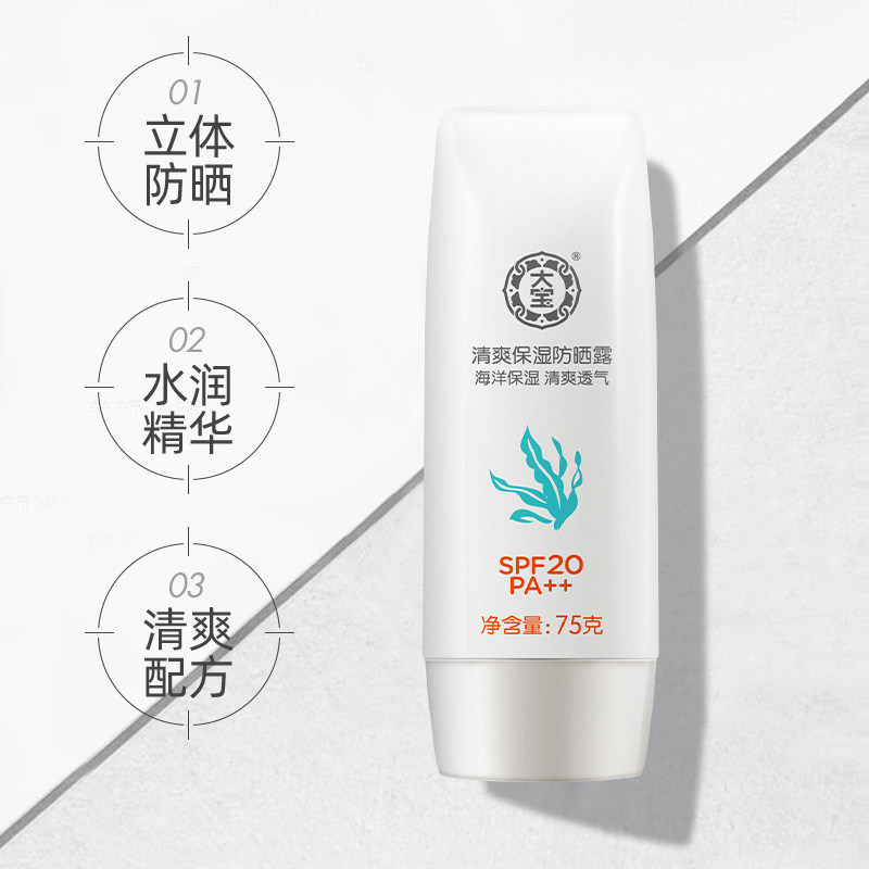  大宝娇顿防晒霜