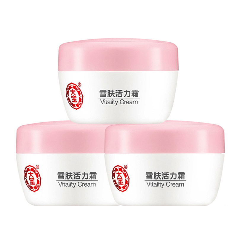 国货大宝50g*3瓶保湿雪肤活力霜 大宝娇顿乳液/面霜