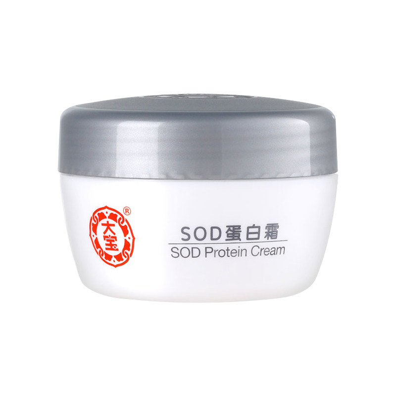 大宝sod蛋白霜50g清爽男女擦脸油 大宝娇顿乳液/面霜