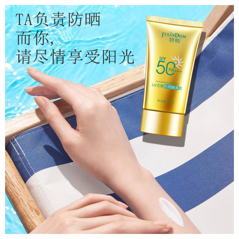  大宝娇顿防晒霜