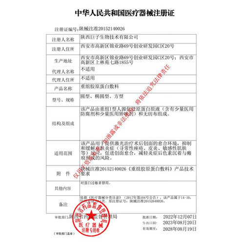 可复美重组胶原蛋白敷料敏感肌肤促进创面愈合医用敷料非面膜4盒 - 图2