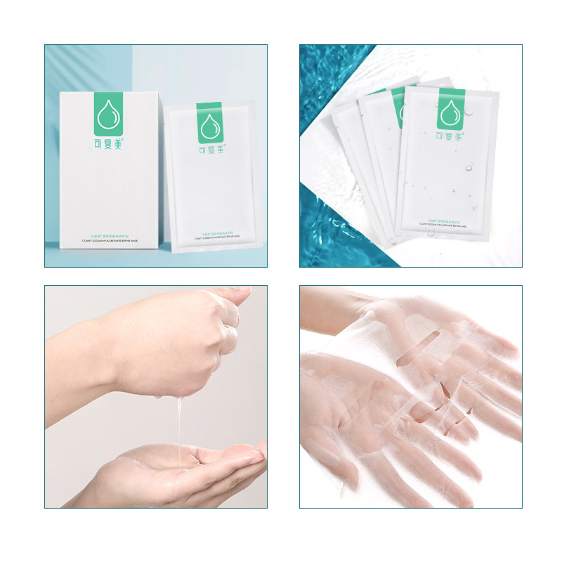 可复美女透明质酸钠补水保湿贴面膜 可复美领航面部健康