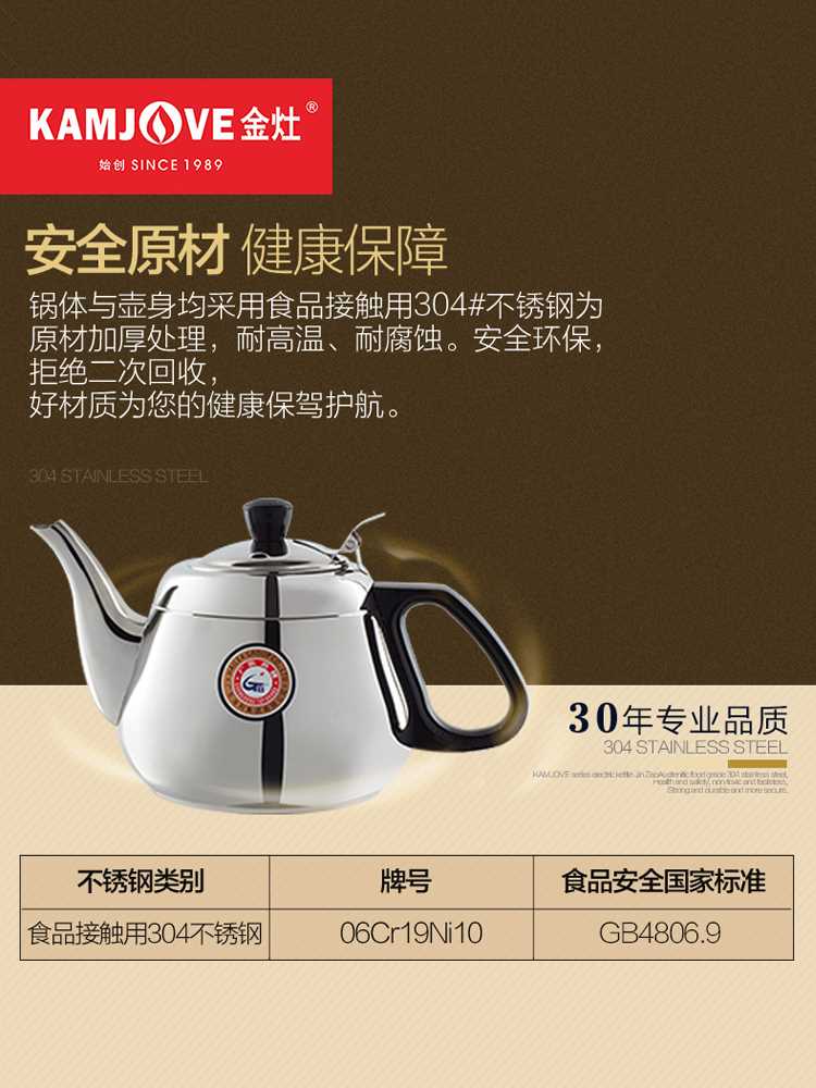 金灶D608家用自动上水电磁茶炉平底泡茶专用烧水电磁炉茶具套装-图0