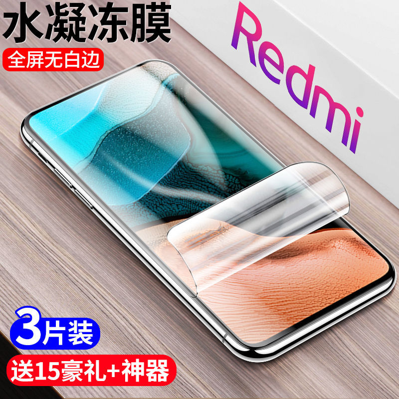 适用Redmi红米k70/k60/k50/k40/k30/k20/pro水凝膜i钢化膜s手机膜10x保护贴膜k60e高清12c防摔pro全覆盖10a - 图0