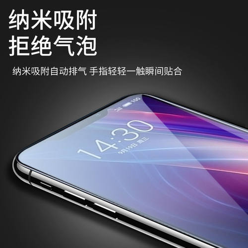 适用魅族note9钢化膜note8手机膜pro7保护膜v8贴膜x8全屏mx5覆盖m15高清玻璃防摔爆防指纹高清膜 - 图2