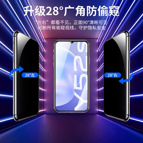 适用vivo y52s/y51s防窥钢化膜y50/y5s/y31s手机膜y30/y3s水凝膜vivoy52s防偷窥膜vivoy51s保护膜vivoy50全屏 - 图1