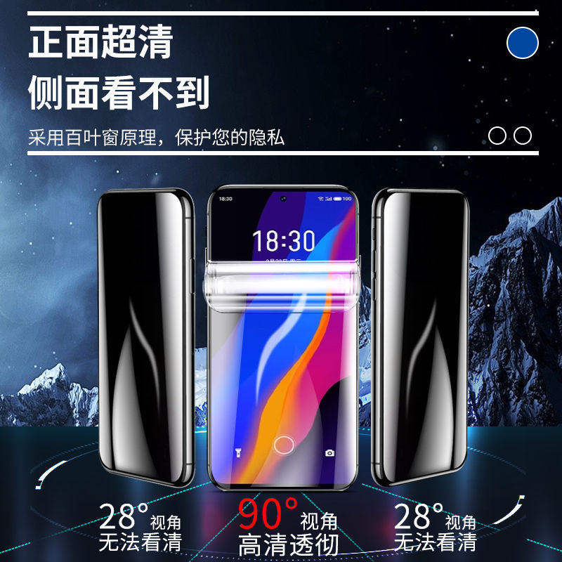 适用魅族 meizu18/17/16/15/7/x/s/pro/xs/thplus/th/plus防窥水凝膜钢化膜m15/mx5/note/9/8防偷窥防摔v8/x8