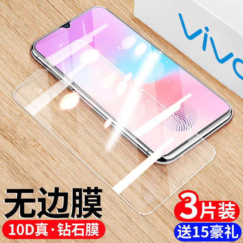 适用vivo x21钢化膜x21s手机膜x21i保护膜x20贴膜x20plus全屏覆盖x21屏幕指纹版后置高清玻璃防摔爆vivox21