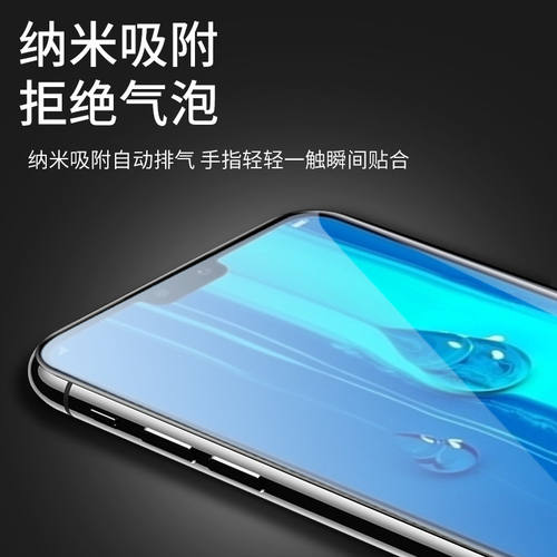 适用华为畅享9s钢化膜9e手机膜9plus保护膜9贴膜8e全屏8plus覆盖8高清8e青春版防摔爆防指纹包无白边高清膜 - 图2