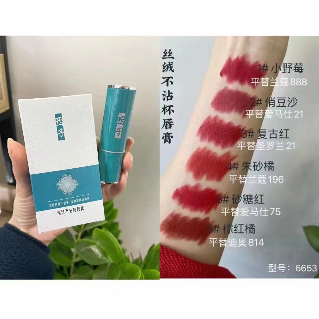 正品西子浮雕丝绒口红哑光持久不沾杯防水滋润易上色唇膏女士套盒,淘宝优惠券,粉丝福利购,淘宝优惠卷