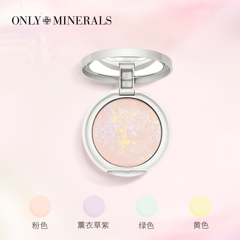 onlyminerals淳矿矿物匠作控油定妆 ONLY MINERALS海外粉饼