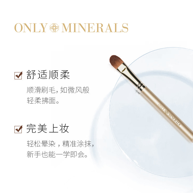 onlyminerals淳矿多功能亲肤刷粉刷 ONLY MINERALS海外化妆刷