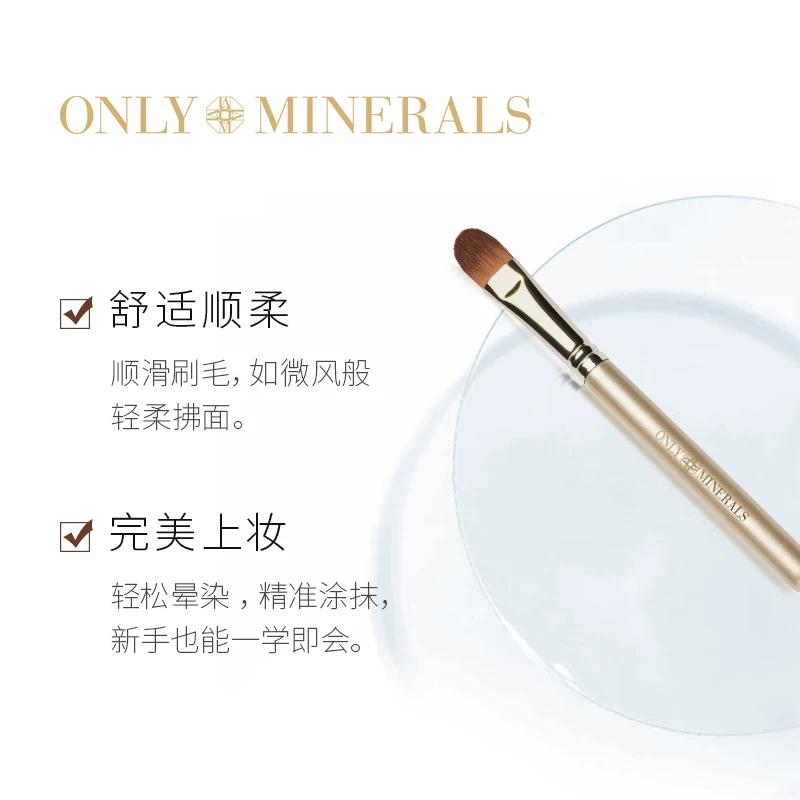 Onlyminerals Хунё многофункциональная кисть для макияжа, щетка для макияжа, массаж кожа, комфортное равномерное нанесение цвета 12.5 см