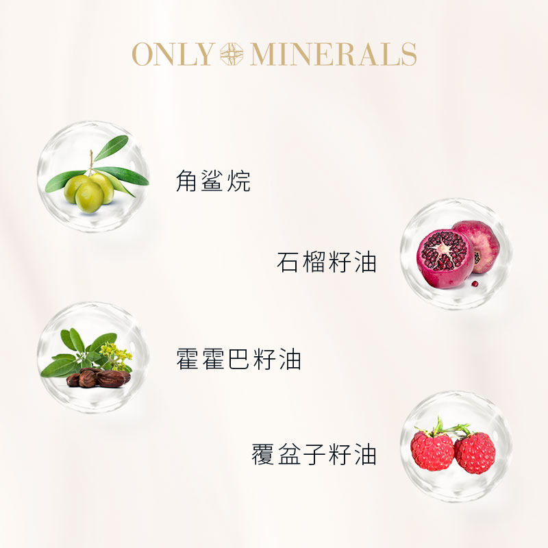 onlyminerals淳矿矿物遮瑕保湿粉饼 ONLY MINERALS海外粉饼