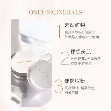【套装】矿物养护透亮气垫bb组合蜜粉 ONLY MINERALS海外彩妆套装