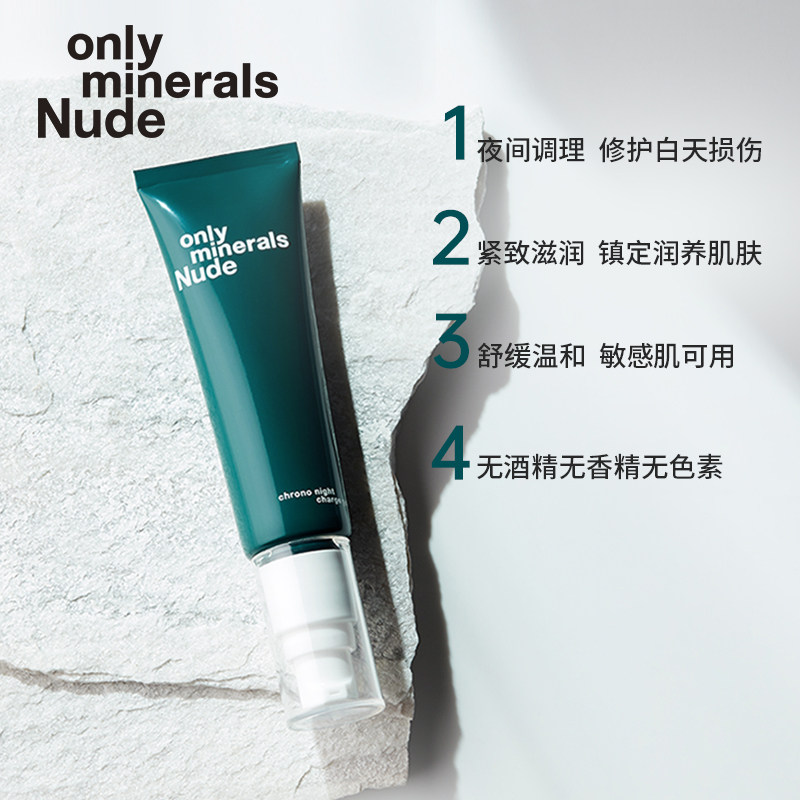  ONLY MINERALS海外面部护理套装