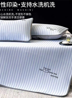 A类母婴级冰丝凉席家用可机洗水