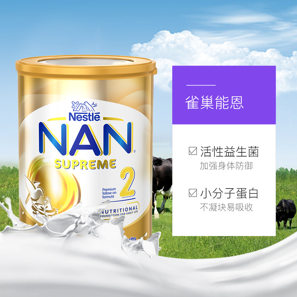 天猫国际进口超市【直营】澳洲雀巢超级能恩H.A.配方适度水解婴幼儿奶粉2段800g/罐2