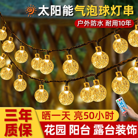 Solar outdoor string lights garden atmosphere lights waterproof