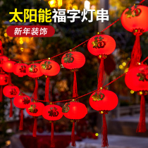 New Years Spring Festival Decorative Lights String Solar outdoor waterproof Fughts Chinese New Year Festive Atmosphere Light balcony LED string light