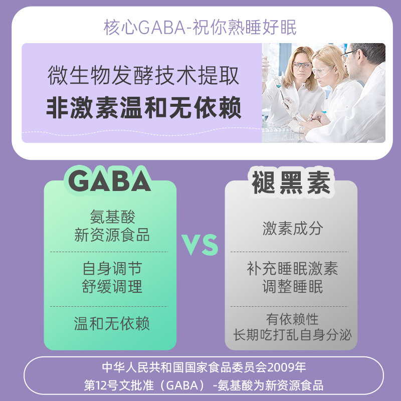 草献宝y-gaba氨基丁酸茶叶茶氨酸 草献宝褪黑素/蛇麻草/圣约翰草