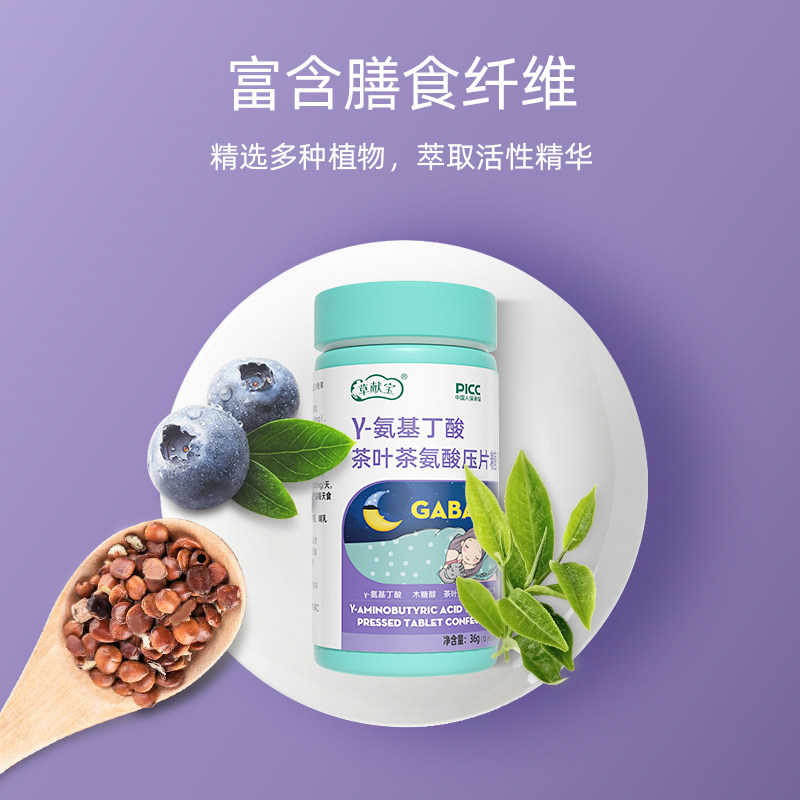 草献宝酸枣仁y-gaba氨基丁酸褪黑素 草献宝褪黑素/蛇麻草/圣约翰草