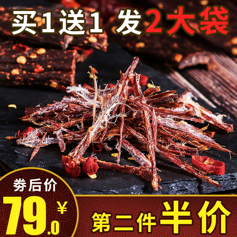 超干手撕耗牛风干牦牛肉干小零食 派然食品牛肉类