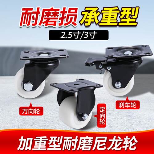 低重心丝杆万向轮3寸重型刹车脚轮2.5寸尼龙工业承重载重刹车轱辘 - 图0