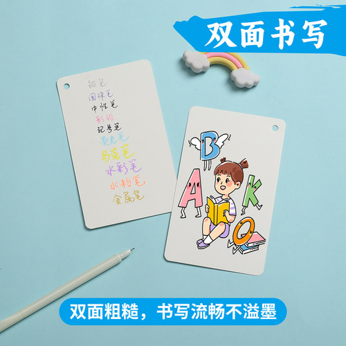 空白卡片硬纸小学生diy自制英语单词识字卡涂鸦画画手绘留言贺卡主持人记忆背词手卡食品级白色加厚卡片定制 - 图0