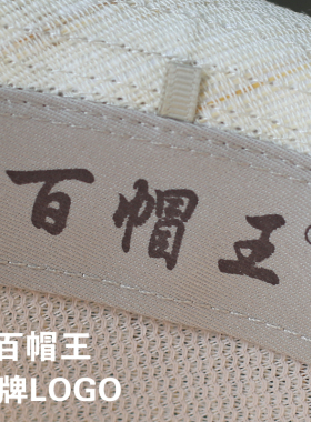 精细亚麻夏季遮阳礼帽男女同款帽