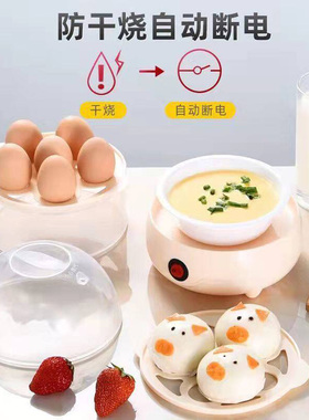 蒸煮一体早餐机儿童懒人煮蛋器2026新款家用小型一人自动水煮蛋器