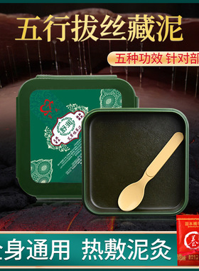 宫氏五色拉丝泥灸500g